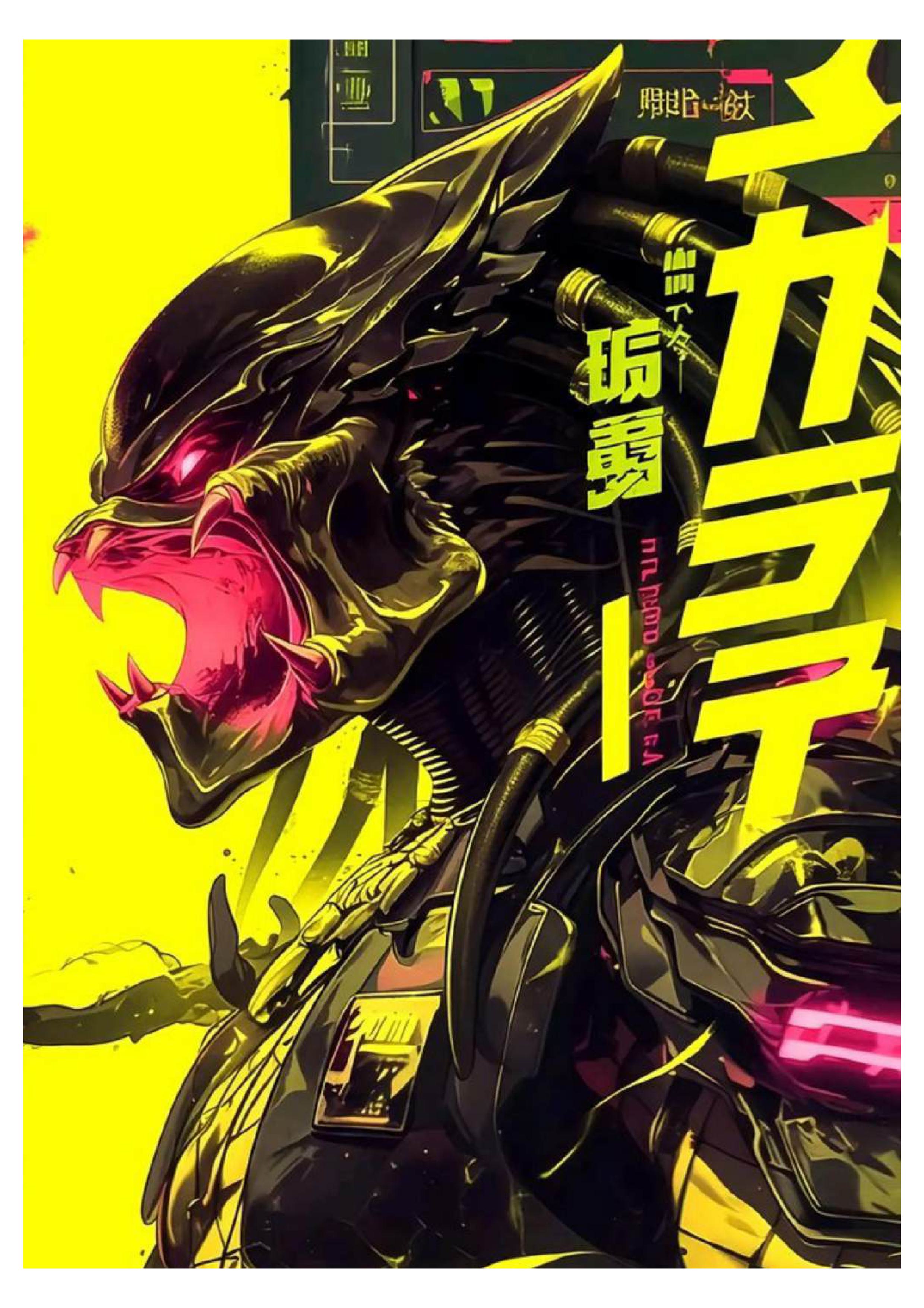 Predator Japanese Cover Metal Posters | Premium, Waterproof & Magnet-Mounted Art