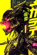 Alien Japanese Cover Metal Posters| Premium, Waterproof & Magnet-Mounted Art